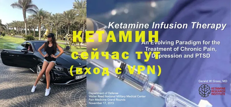 Кетамин ketamine  где купить наркотик  Дмитров 