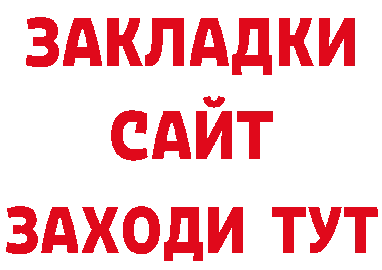 Бутират BDO зеркало дарк нет гидра Дмитров